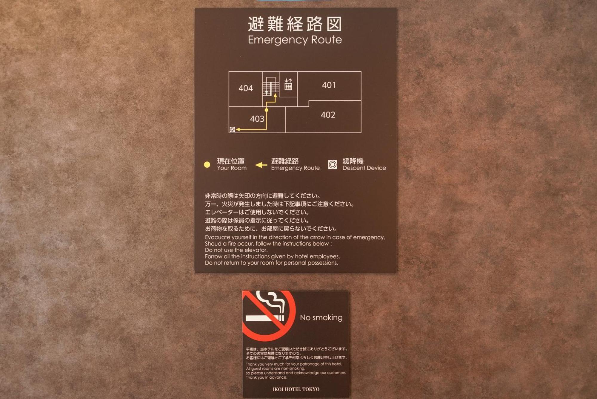 Tokyo Ikoi Hotelー綺麗なホテル Kamer foto